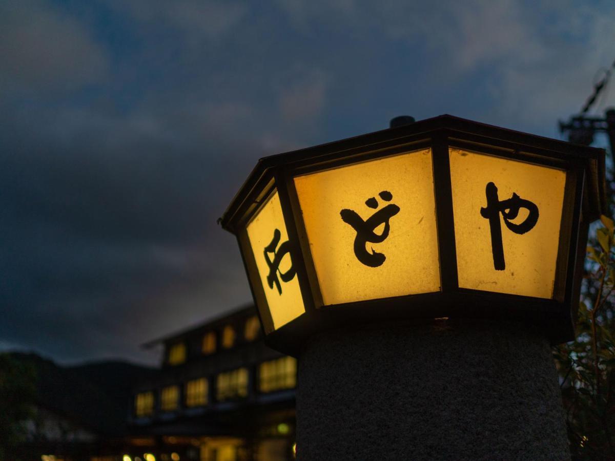 雅瓦拉其佐藤雅多亚酒店 由布市 外观 照片