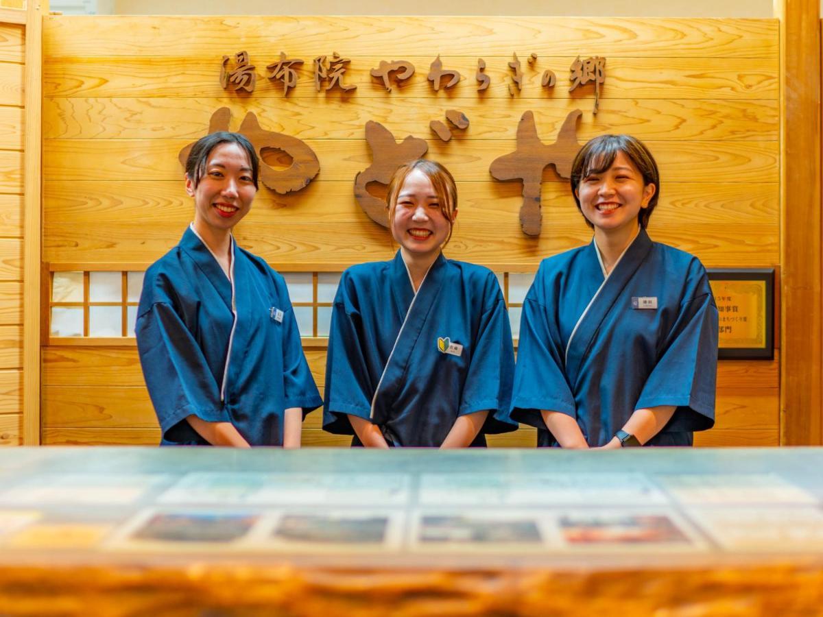 雅瓦拉其佐藤雅多亚酒店 由布市 外观 照片