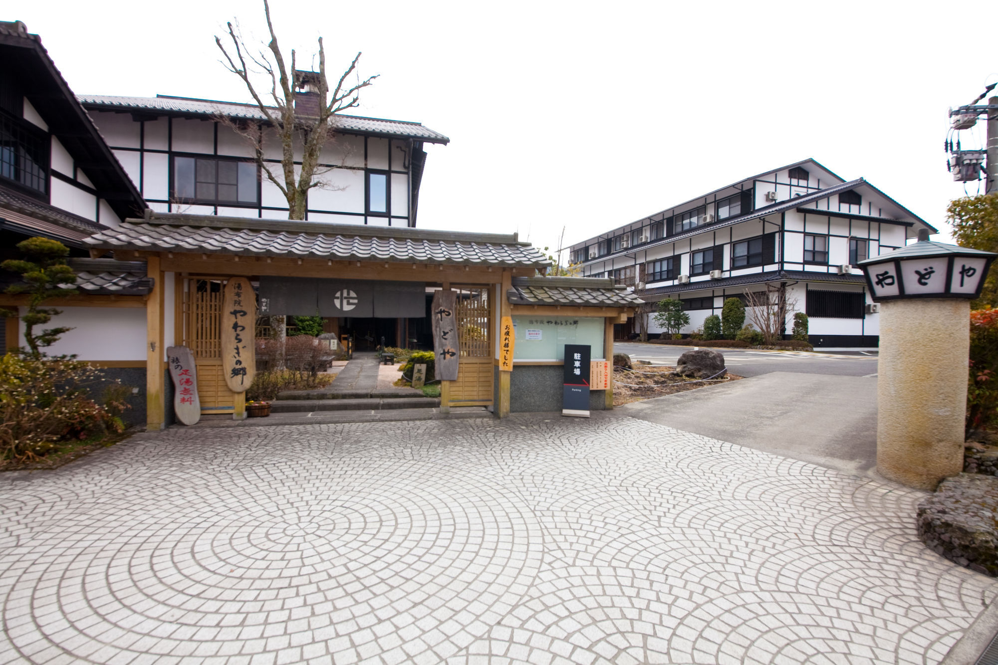 雅瓦拉其佐藤雅多亚酒店 由布市 外观 照片